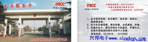 濮陽市市直機(jī)關(guān)事務(wù)管理局餐廳、洗衣、飲水一卡通系統(tǒng)
