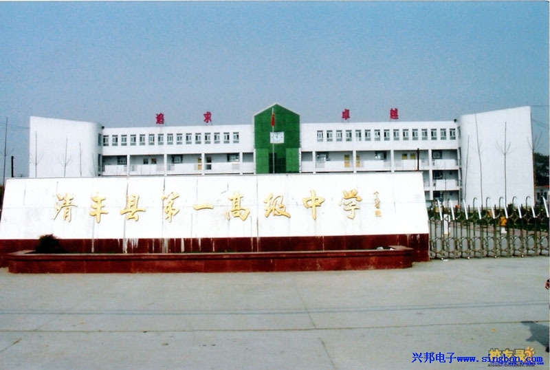 清豐縣第一高級(jí)中學(xué)學(xué)生餐廳食堂售飯系統(tǒng)。