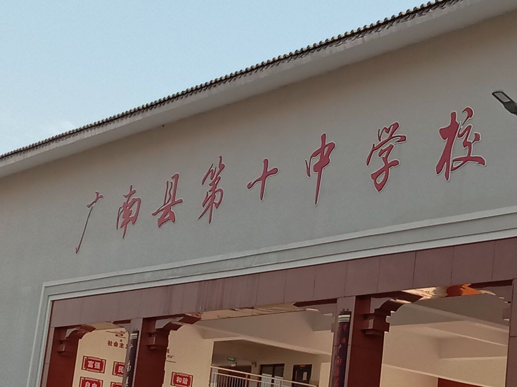 云南省廣南縣第十中學(xué)校園熱水淋浴、管線機(jī)飲水、共享吹風(fēng)機(jī)一卡通系統(tǒng)