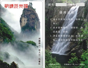水卡、洗澡卡、節(jié)水卡