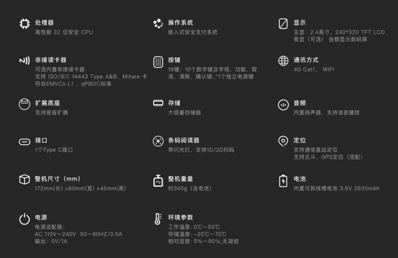 移動式刷卡掃碼支付終端，移動式食堂售飯機，美食城收款機