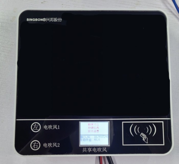 校園共享掃碼吹風(fēng)機，安全便捷冬日必備