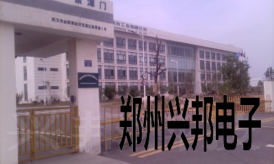 感應(yīng)卡考勤、水控、售飯系統(tǒng)在武漢新世紀制冷工業(yè)有限公司安裝現(xiàn)場